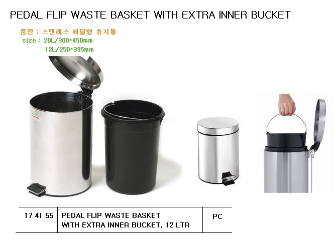 WASTE BASKET PEDAL FLIP SUS, W/INNER GALV BACKET 12LTR