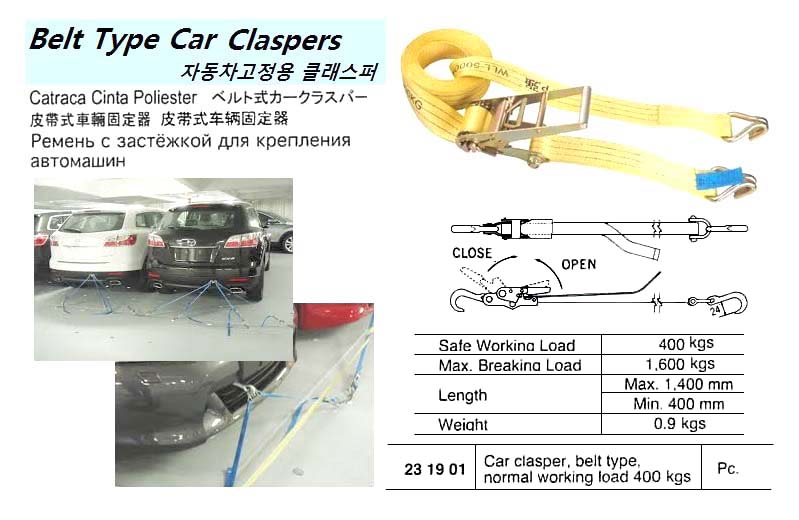 CAR CLASPER BELT TYPE, NORMAL WORKING LOAD 400KGS