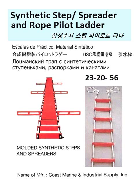 LADDER PILOT SYNTHETIC STEP &, SPREADER WITH FURTHER DETAIL