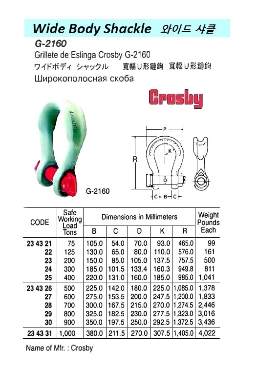 SHACKLE WIDE BODY FORGED ALLOY, CROSBY G-2160 W/L 1000TON