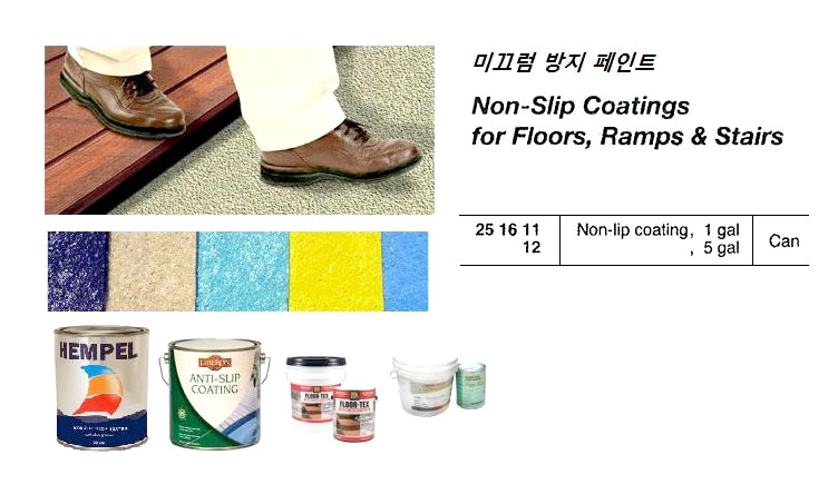 NON-SLIP COATING 1GAL, FOR FLOOR