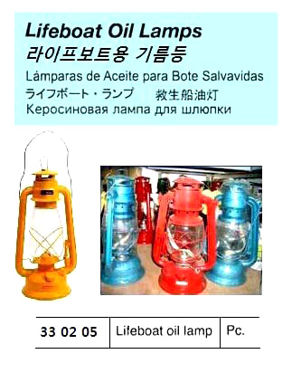 LIFEBOAT OIL LAMP