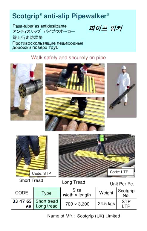 BOARD ANTISLIP PIPEWALKER, LONG TREAD 700X3300MM