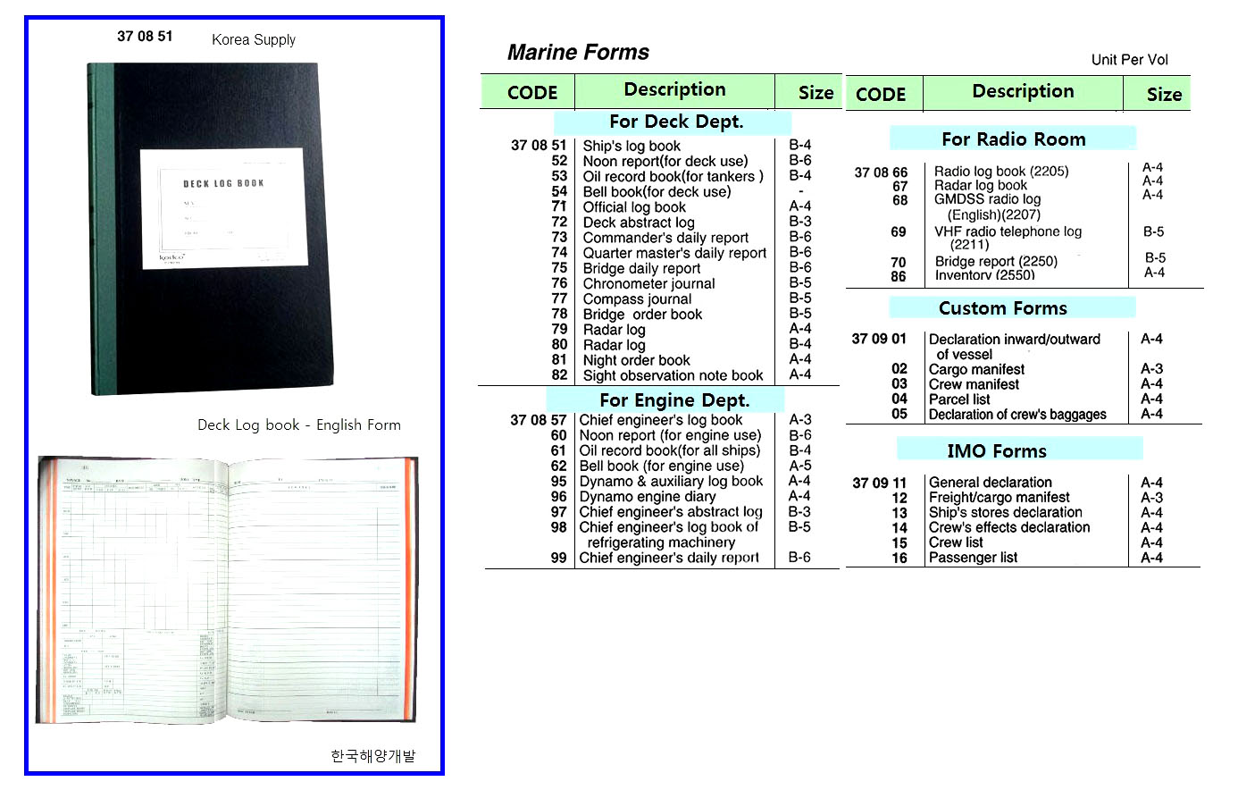 SHIP`S LOG BOOK FOR DECK USE, (0010)