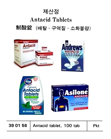 ANTACID TABLET 120TAB