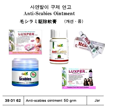 ANTI-SCABIES OINTMENT 50GRM