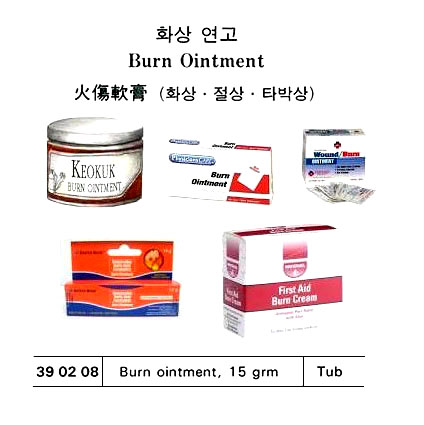 BURN OINTMENT 15GRM