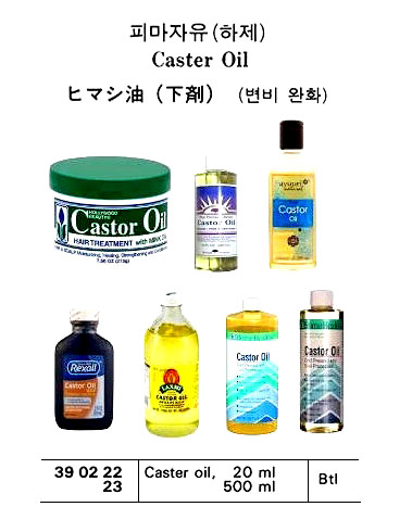CASTOR OIL 20ML