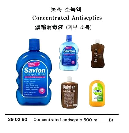 CONCENTRATED ANTISEPTIC, 500ML