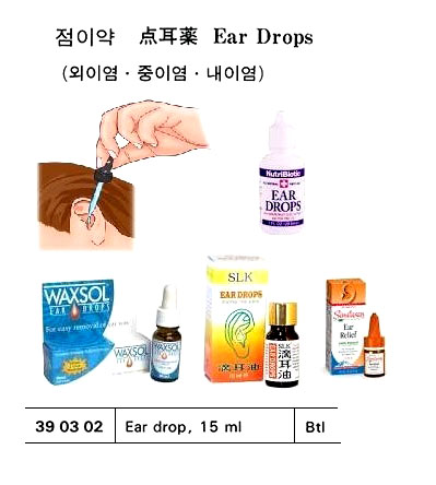 EAR DROP 15ML