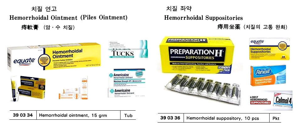 HEMORRHOIDAL OINTMENT 15GRM