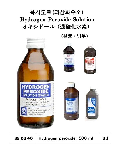 HYDROGEN PEROXIDE 500ML