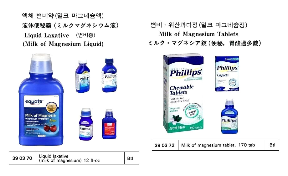 LIQUID LAXATIVE, (MILK OF MAGNESIUM) 12FL-OZ