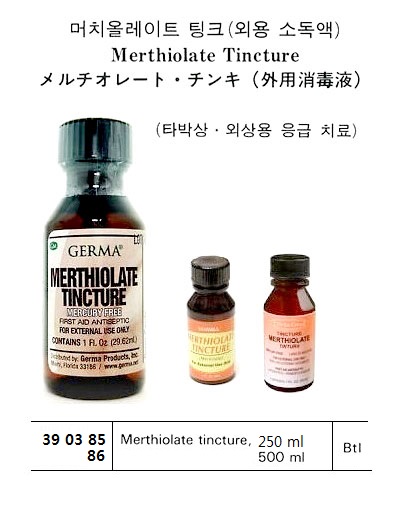 MERTHIOLATE TINCTURE 250ML