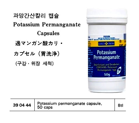 POTASSIUM PERMANGANATE CAPSULE, 50CAP