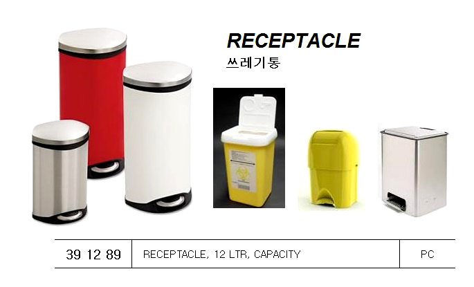 RECEPTACLE 12 LTR CAPACITY