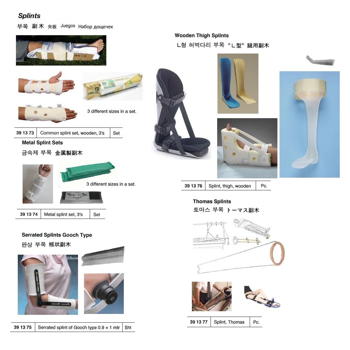 COMMON SPLINT SET WOODEN 3`S