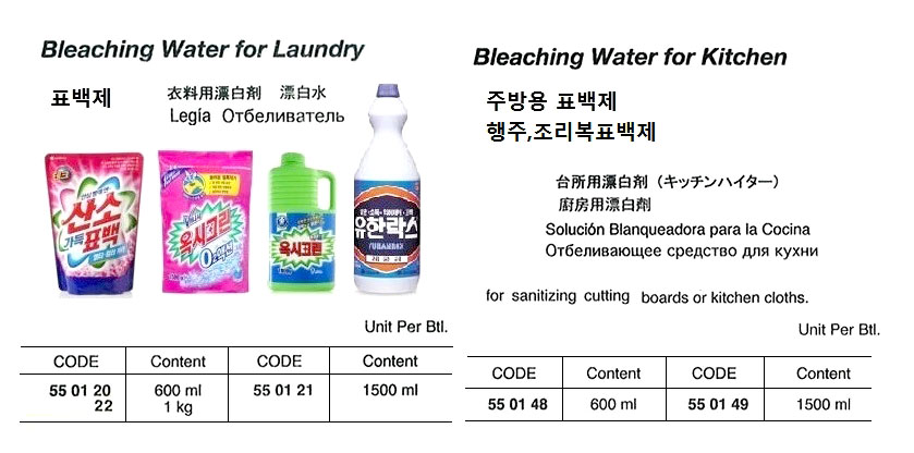 BLEACHING WATER FOR KITCHEN, 1500ML