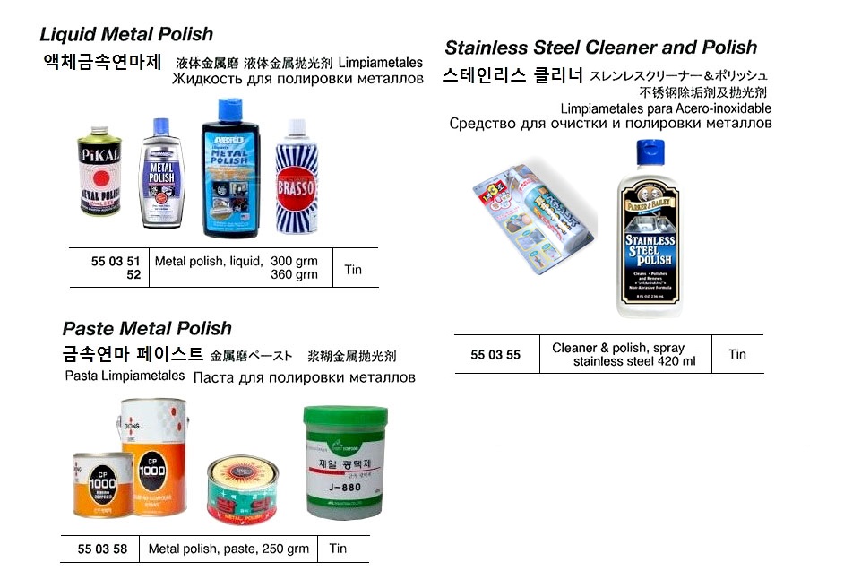 METAL POLISH LIQUID 300GRM