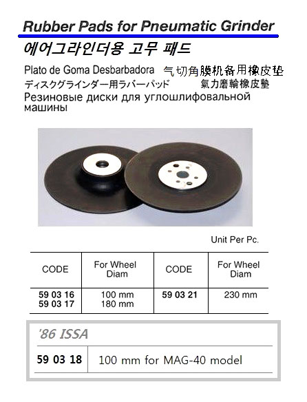 RUBBER PAD FOR PNEUMATIC, GRINDER WHEEL DIA 100MM