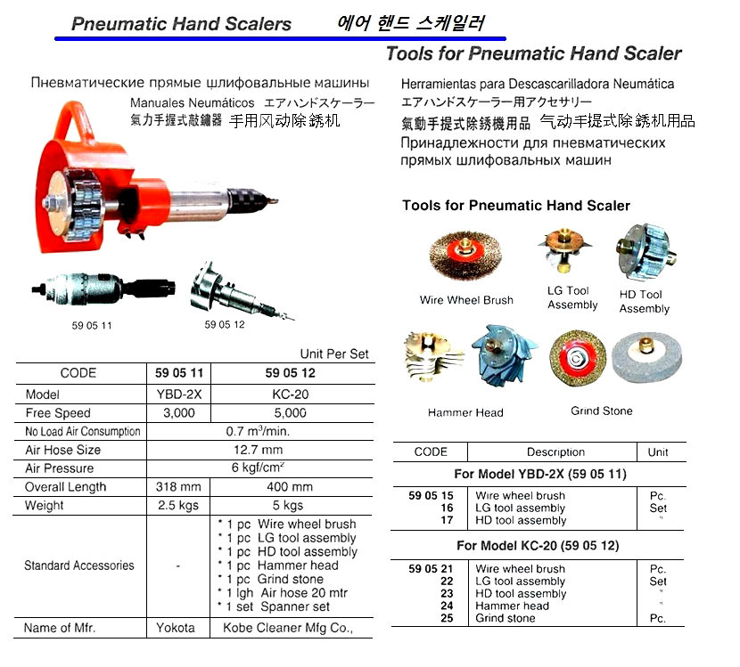 GRINDING STONE FOR, PNEUMATEC HAND SCALER #KC-20