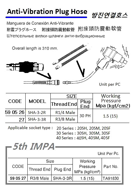 HOSE RUBBER ANTI-VIBRATION, PT1/4" MALE X 310MM LENGTH