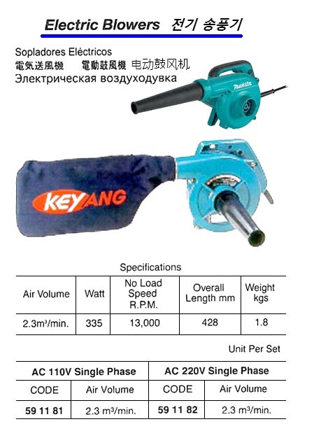 BLOWER ELECTRIC 2.3M3/MIN, AC110V