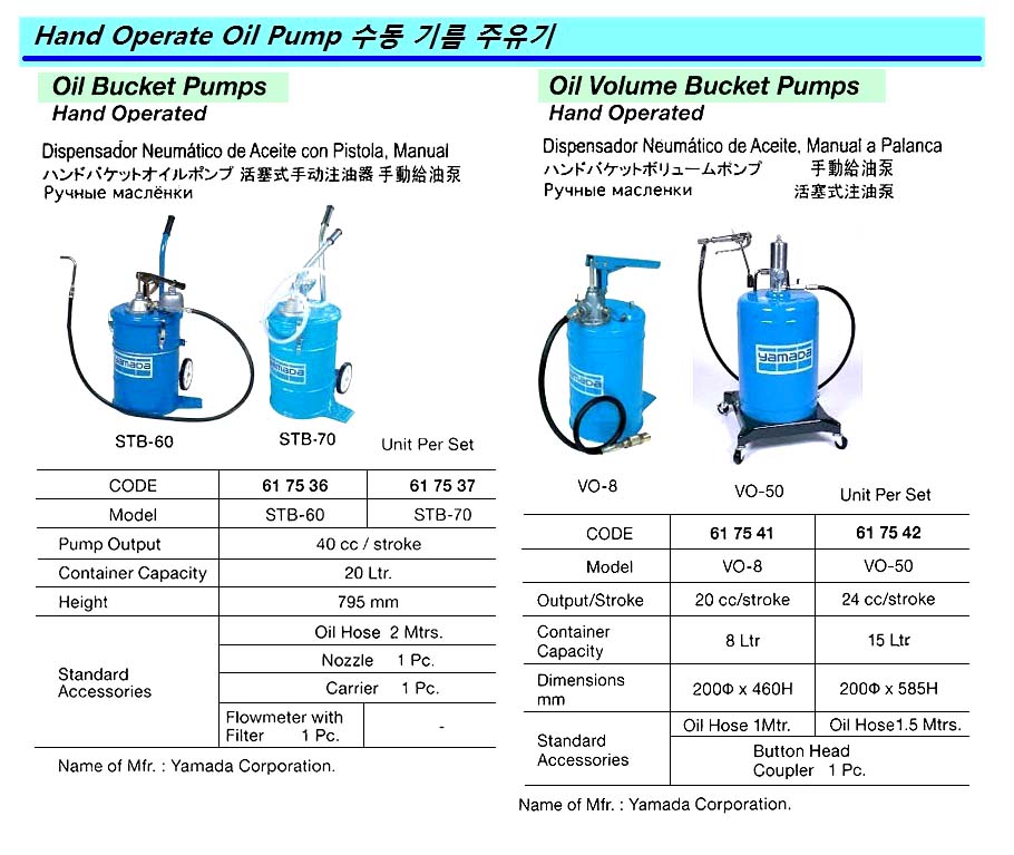 OIL VOLUME BUCKET PUMP HAND, OPERATED YAMADA VO-50 15LTR