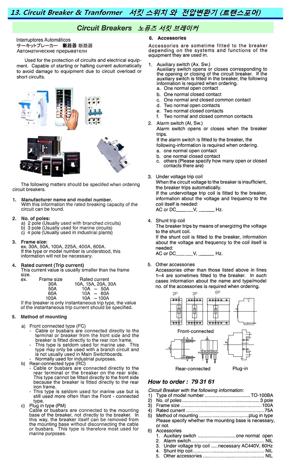 BREAKER CIRCUIT WITH FURTHER, DETAIL