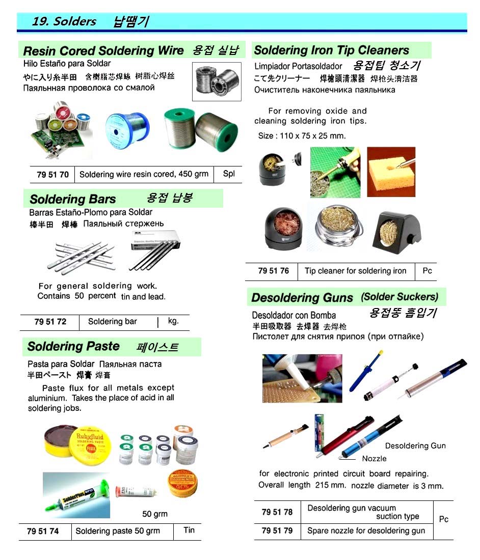 DESOLDERING GUN VACUUM, SUCTION TYPE